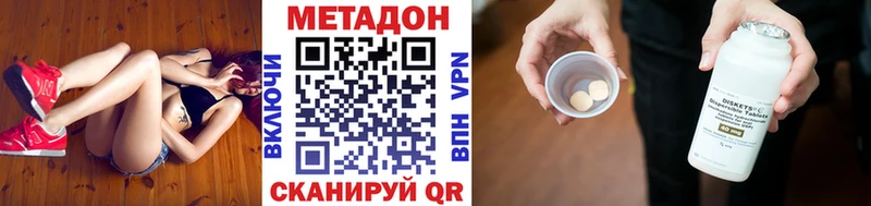 Купить закладки  Электроугли  МЕТАДОН methadone 